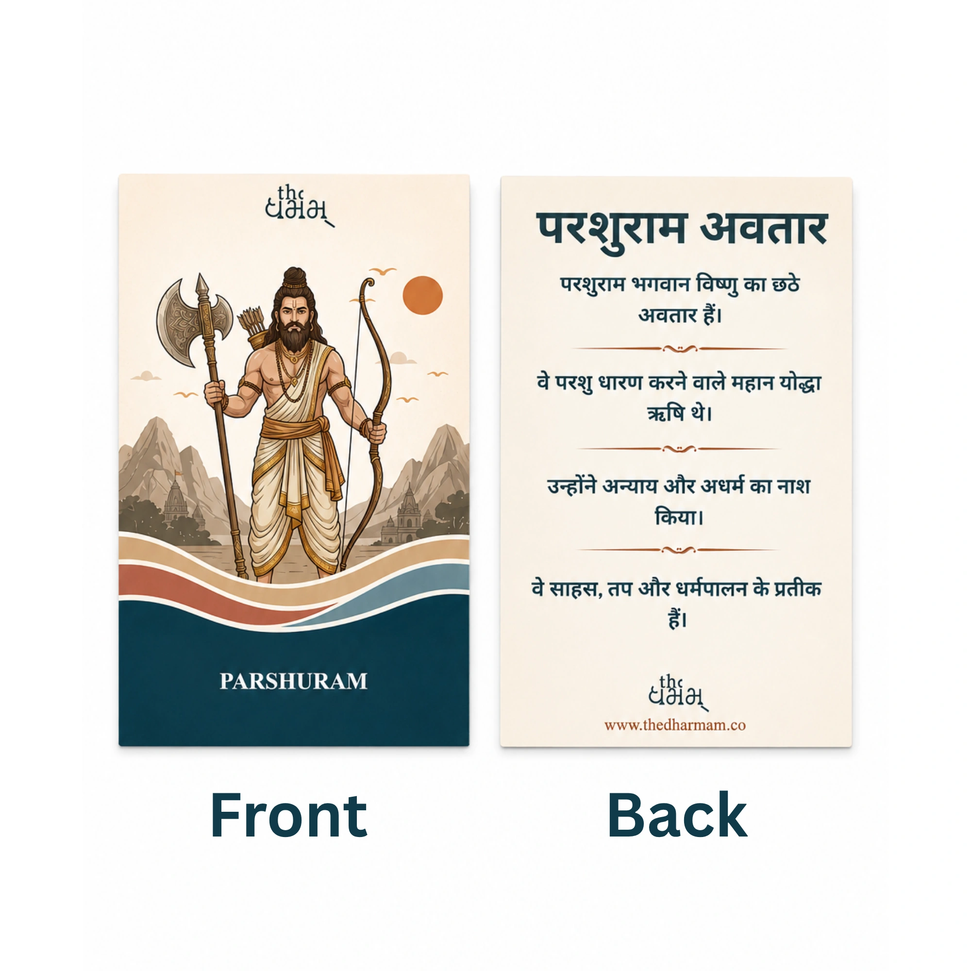 Hindu Gods Flashcard Image 5