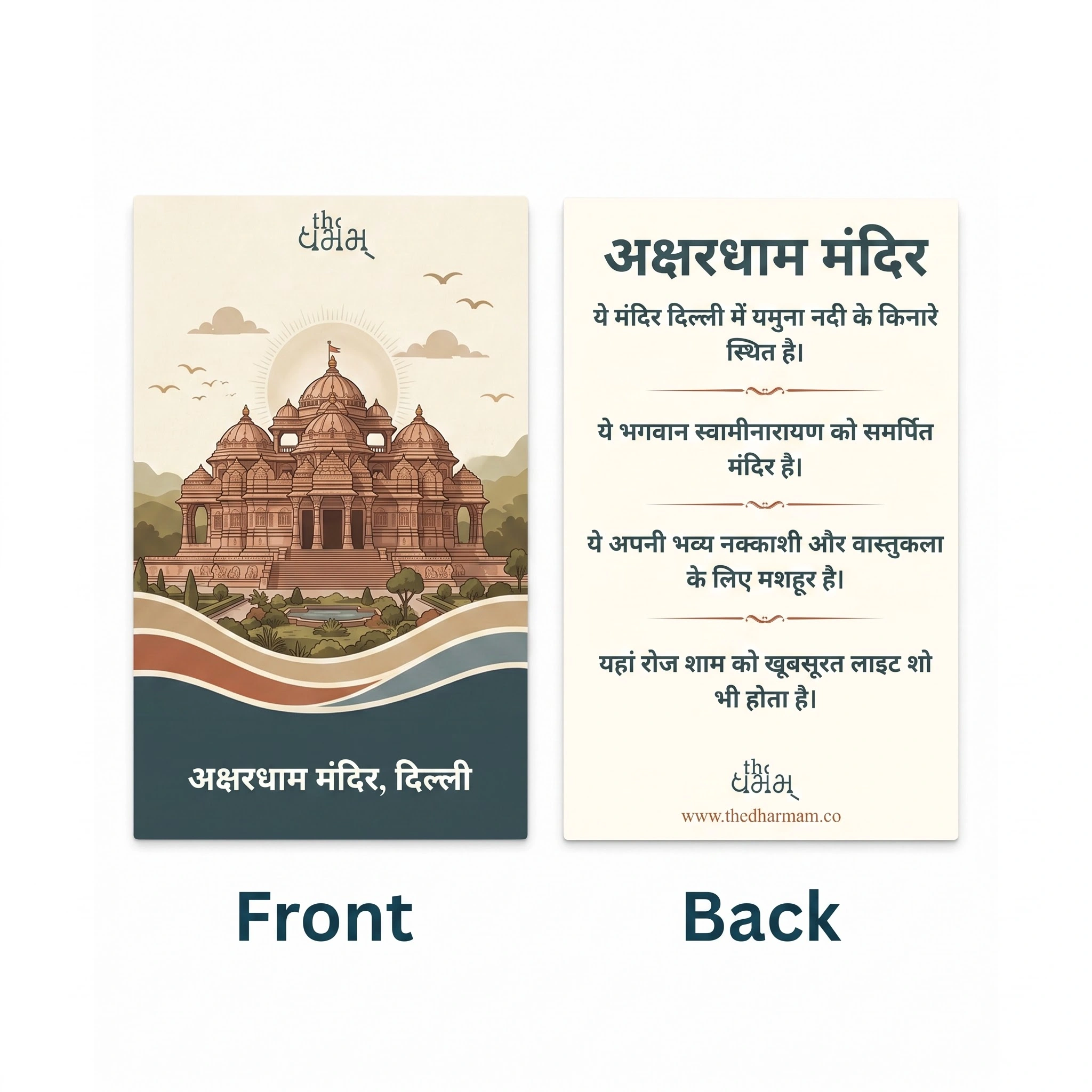 Temple Card 4